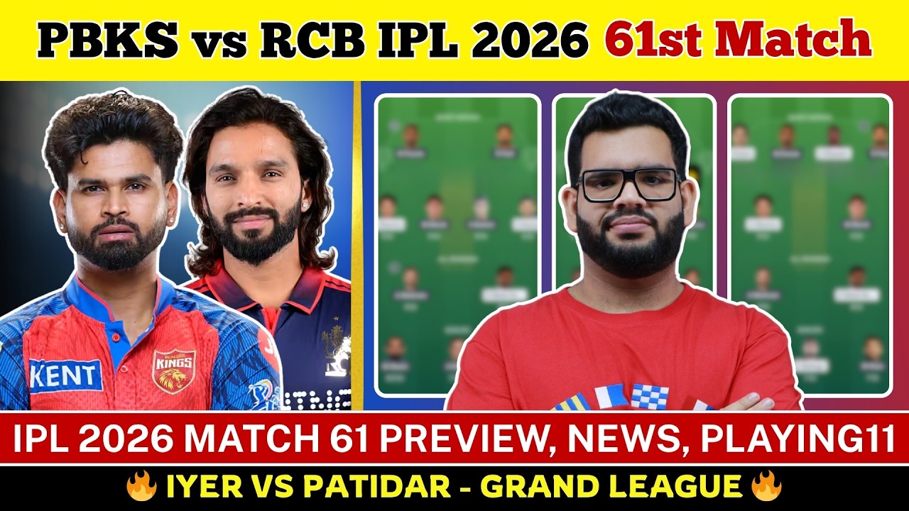 PBKS vs RCB Dream11 Prediction| PBKS vs RCB Today Match Prediction| IPL 2026 Match 61
