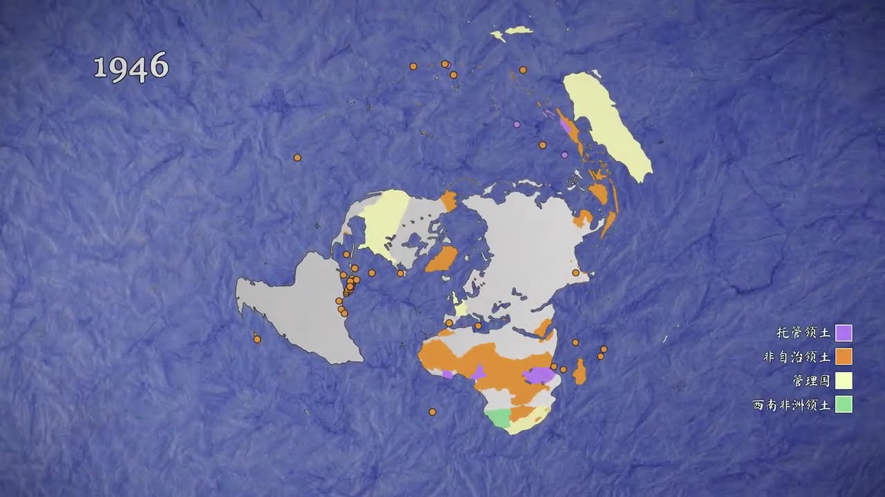 联合国与非殖民化：从往至今
