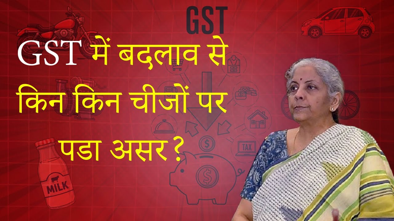 GST Council Meeting: MAJOR Updates
