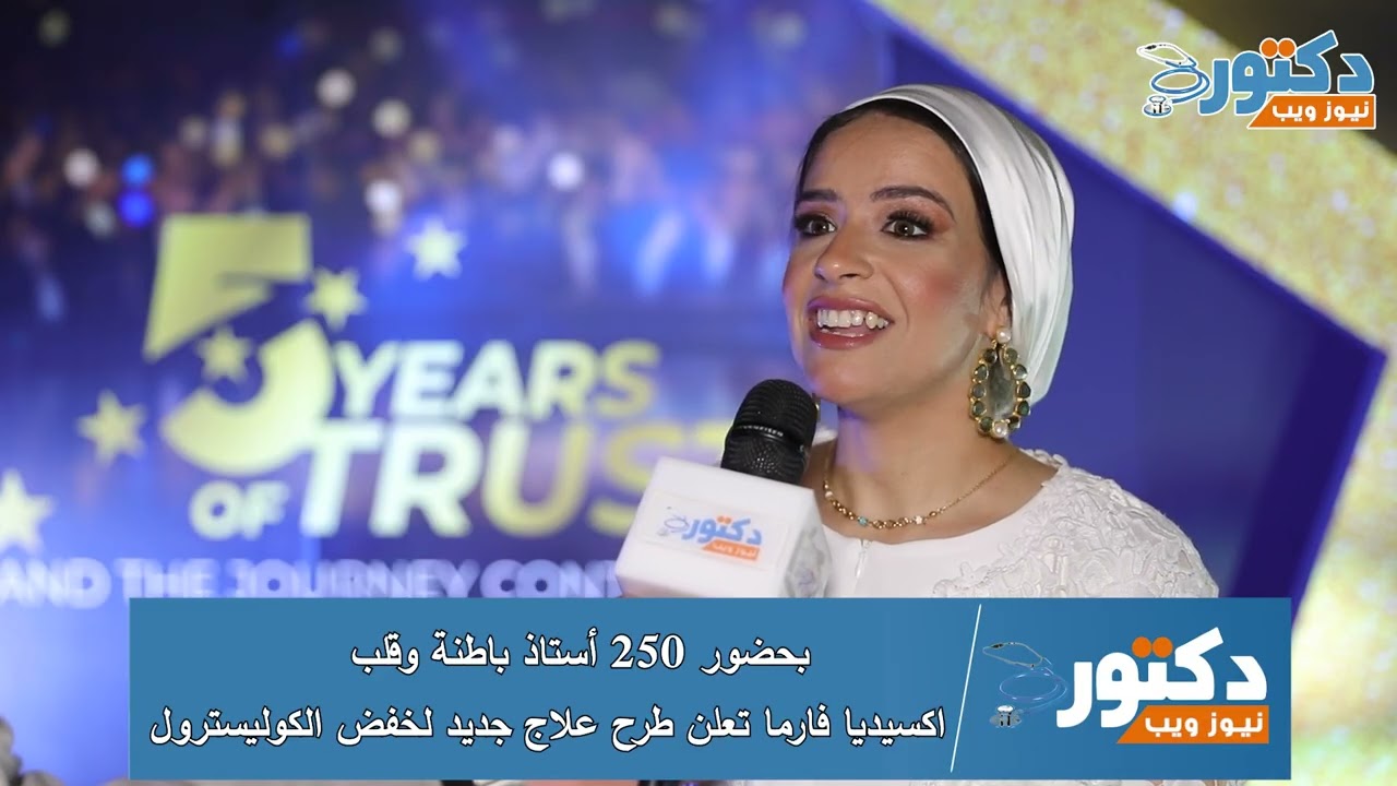 اكسيديا فارما تعلن طرح علاج جديد لخفض الكوليسترول