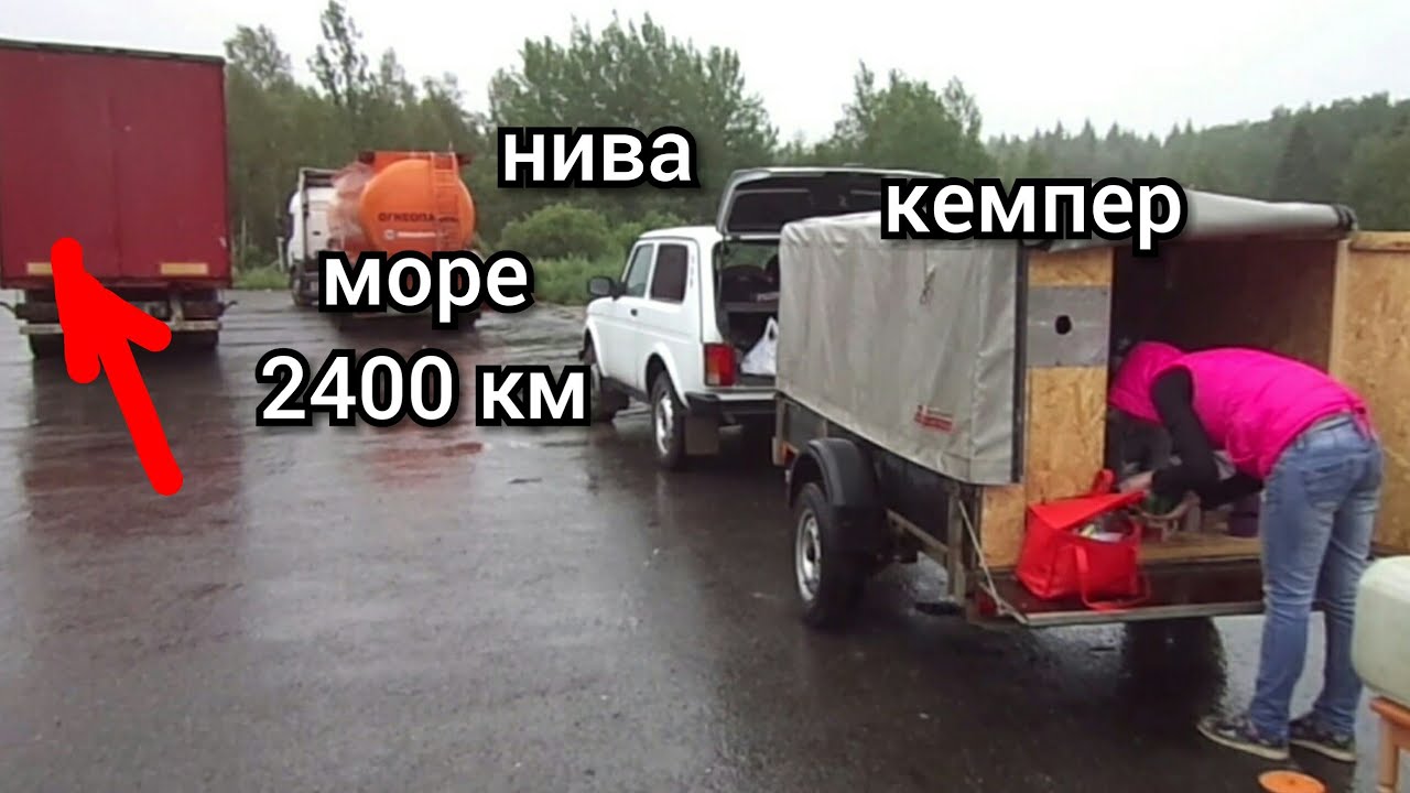 На ниве к морю.Кемпер в прицепе.Веселовка.Тамань.
