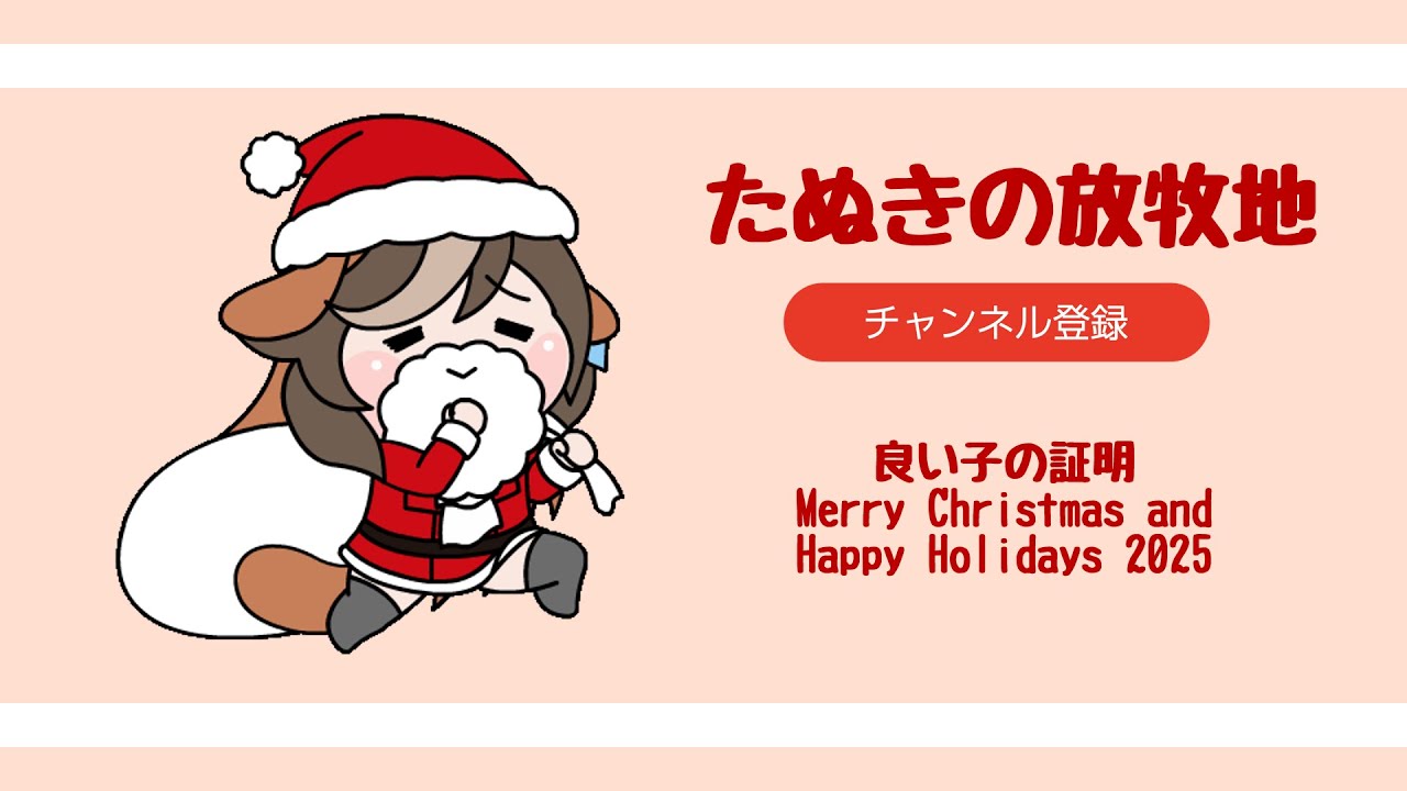 まとめたぬき その40