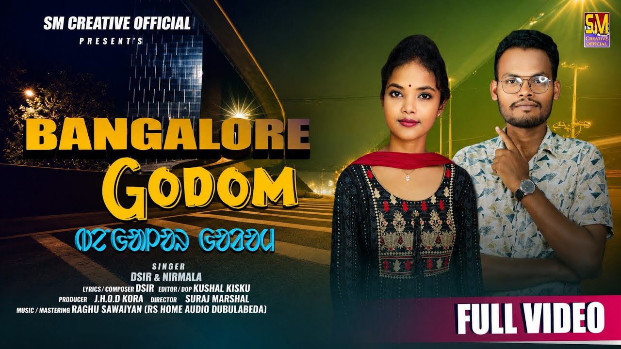 Bangalore Godom | New Santali Studio Version | D.Sir & Nirmala | New Santali Video 2024