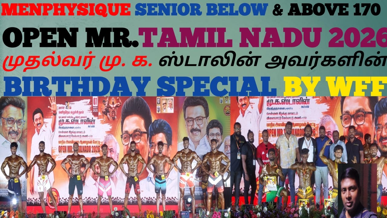 #menphysique  SENIOR BELOW & ABOVE 170 | OPEN MR.TAMIL NADU 2026 CM.STALIN BIRTHDAY SPECIAL | WFF