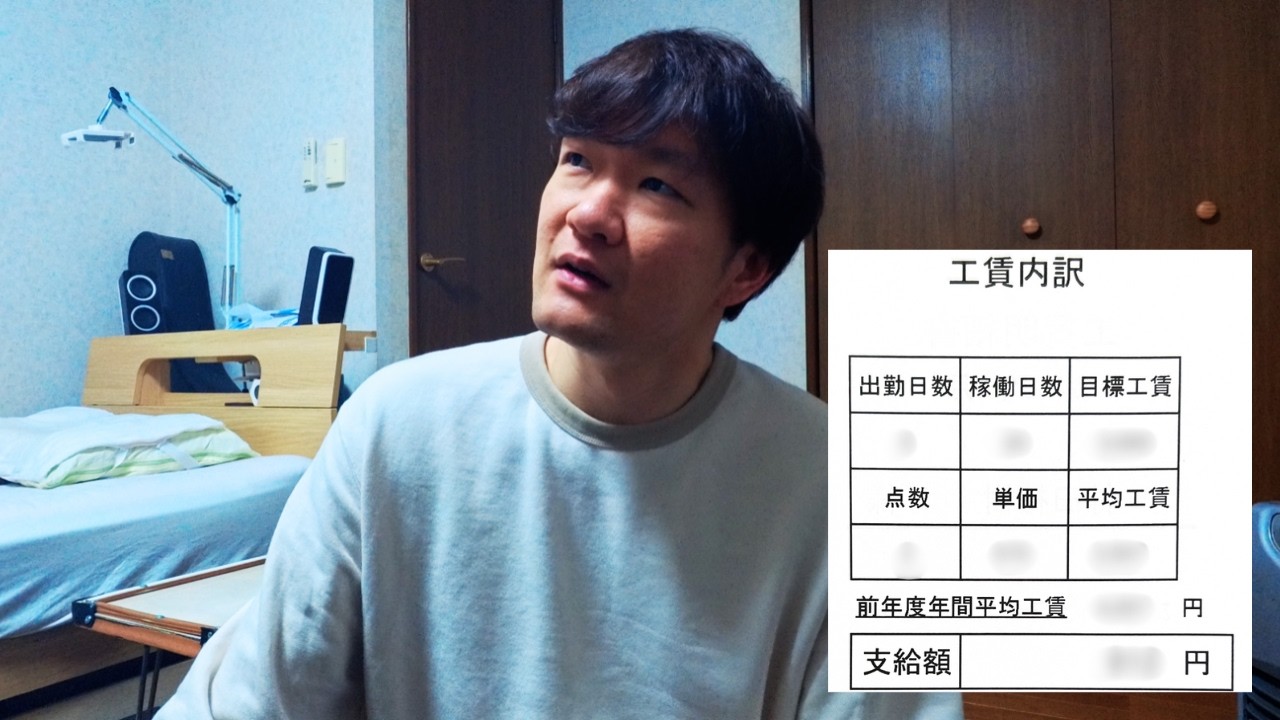 【Ｂ型作業所】ここ３ヶ月間の工賃です！【精神2級・34歳】
