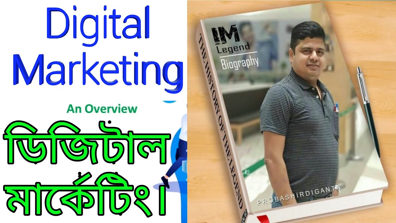 Digital Marketing Fundamentals in Bangla || Interview Preparation || Convolution Educare || PK Das