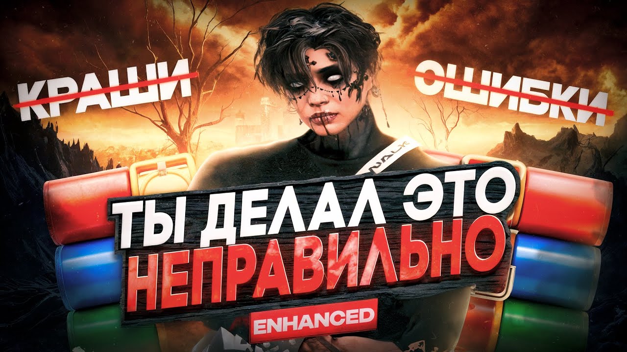 КАК УСТАНОВИТЬ РЕДУКС ПРАВИЛЬНО И БЕЗ КРАШЕЙ | ГАЙД НА УСТАНОВКУ МОДОВ ENHANCED