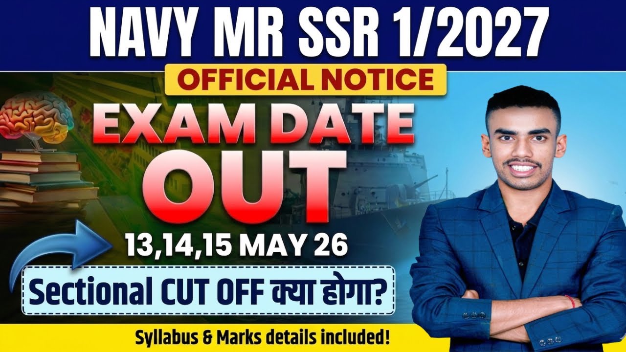 NAVY MR SSR 1/2027 Exam Date out 🥳 || SECTIONAL CUT OFF क्या होगा || OFFICIAL NOTICE 