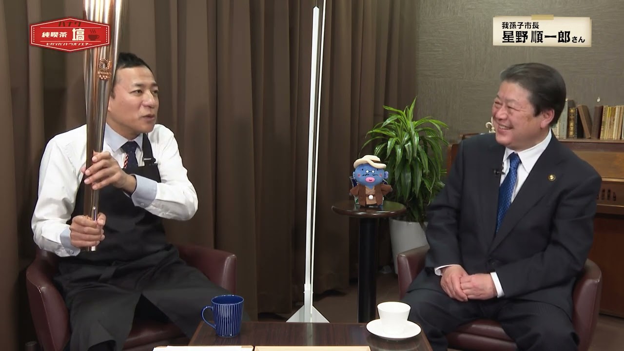 東関東オンエアー 純喫茶塙 ＃１YouTube