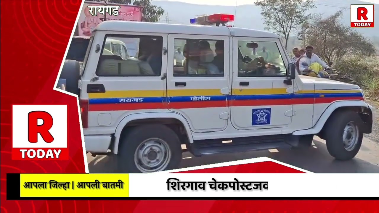 शिरगाव चेकपोस्टजवळ गोमांस जप्त....दोघांविरुद्ध गुन्हा दाखल....