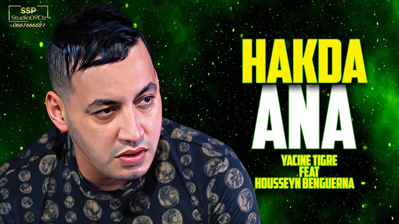 Yacine Tigre Feat Housseyn Benguerna - Hakda Ana (Official Music Video 2024)
