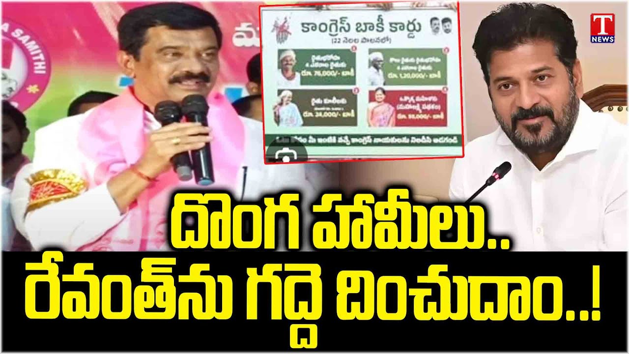 Vemula Prashanth Reddy Speech At BRS Joinings At Yellareddy | Harish Rao Meeting | T News