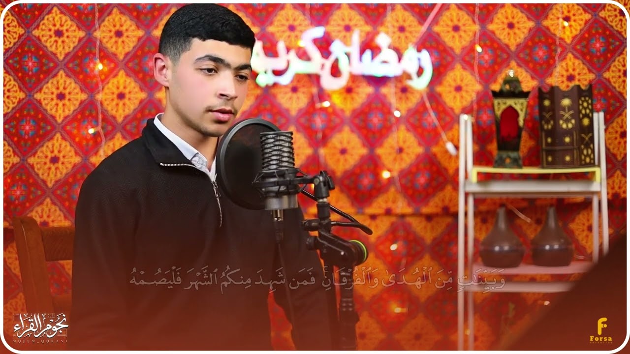 آيات الصيام رسالة رحمة  شَهۡرُ رَمَضَانَ ٱلَّذِيٓ أُنزِلَ فِيهِ ٱلۡقُرۡءَانُ #القارئ_مصطفى_سالم