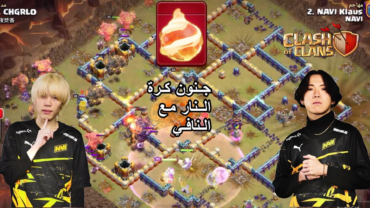 ربع نهائي مجنون من النافي والتيم الياباني  حرب المتعة من سوف يفوز كلاش اف كلانس