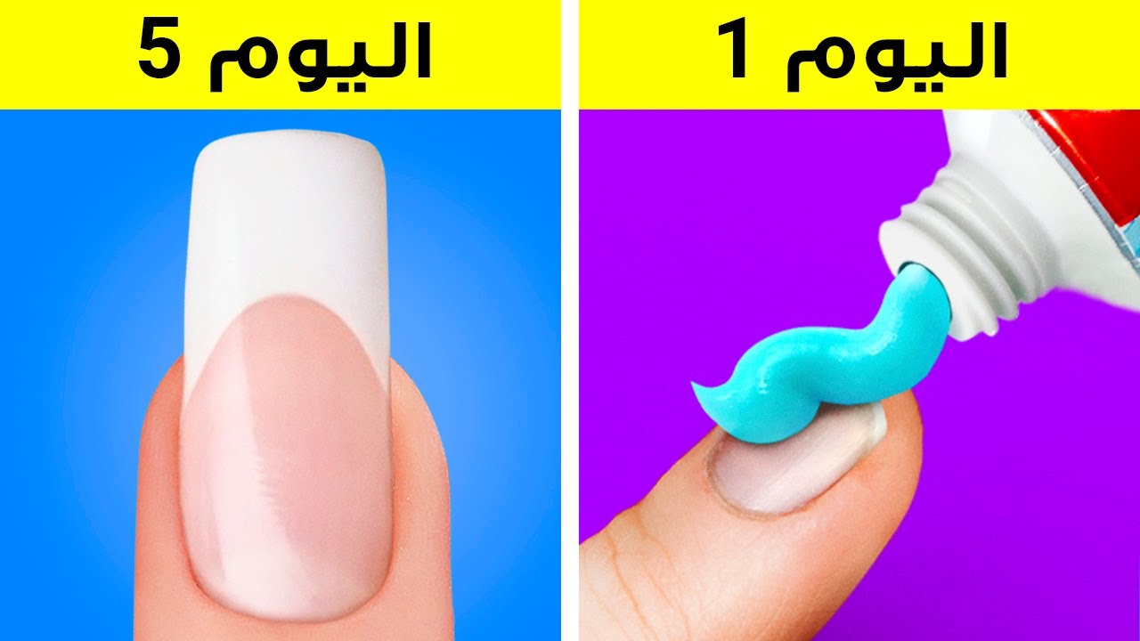 حيل تجميلية مذهلة عليك تجربتها!