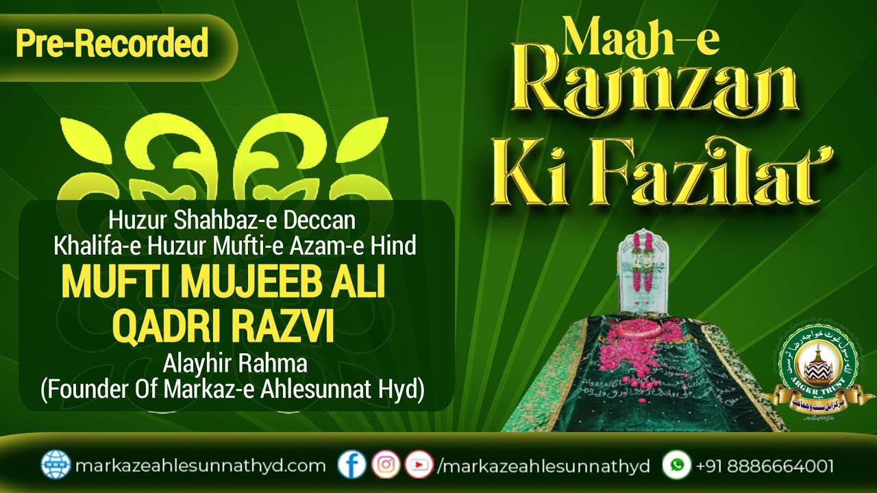 Maah-e Ramzan Ki Fazilat |Huzur Shabaz e deccan Mufti Mujeeb Ali Razvi Alayhir Rahma