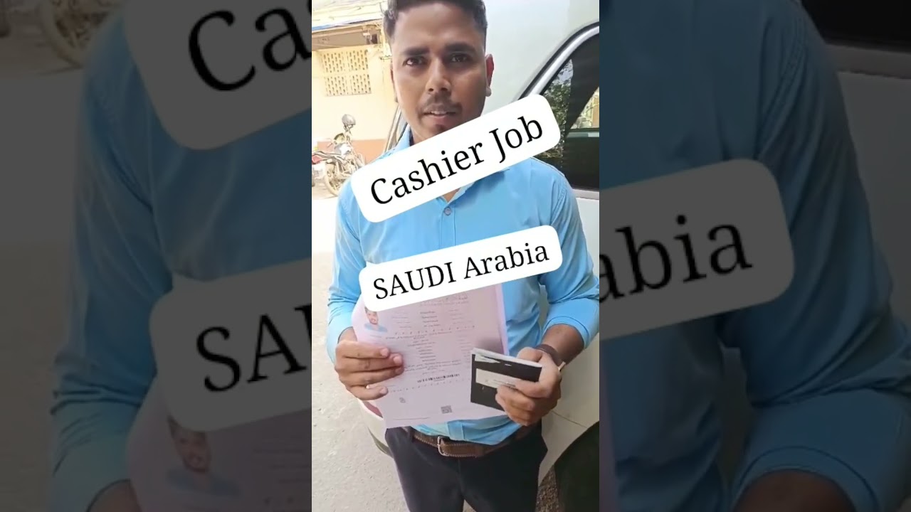 Cashier job| Saudi Arabia 2024| सऊदी  जॉब| Gulf job 2024 #shortsvideo #dubaijobs #saudiarabia #job