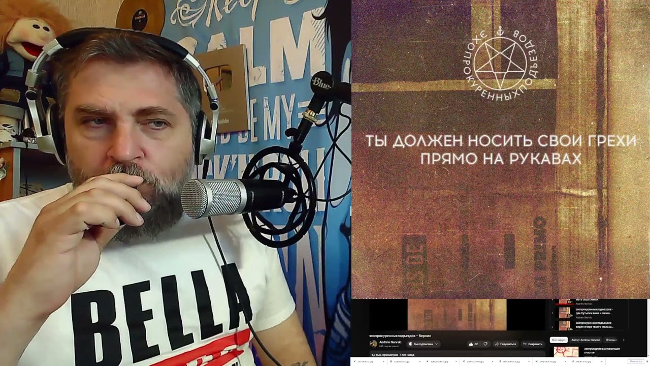 Реакция Бати на эхопрокуренныхподъездов   ты должен носить свои грехи прямо на рукавах  full album