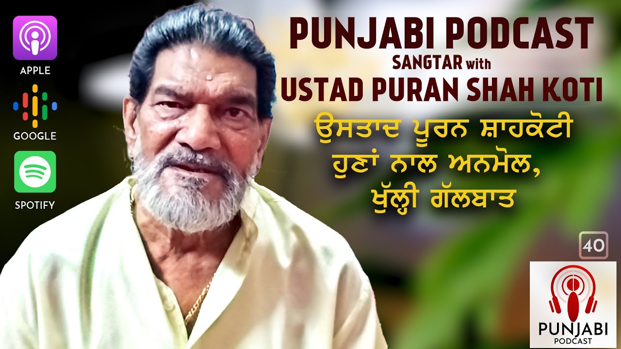 Sangtar and Ustad Puran Shah Koti (EP40) - Punjabi Podcast