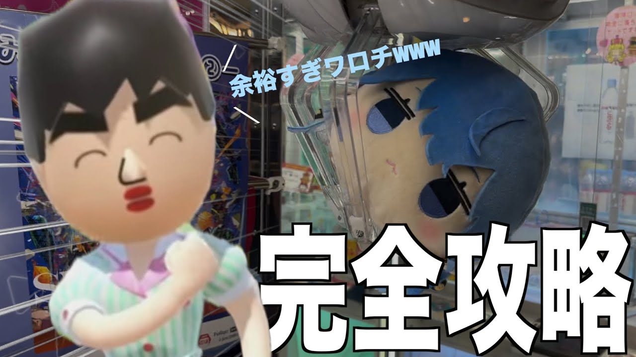 【神技】新衣装の星街すいせいのねそべりぬいぐるみを求めて…！UFOキャッチャーの貴公子現る。