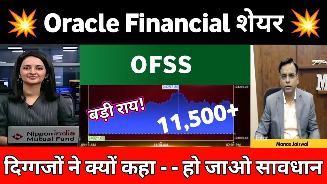 Oracle financial services share latest news | OFSS share latest news today, analysis