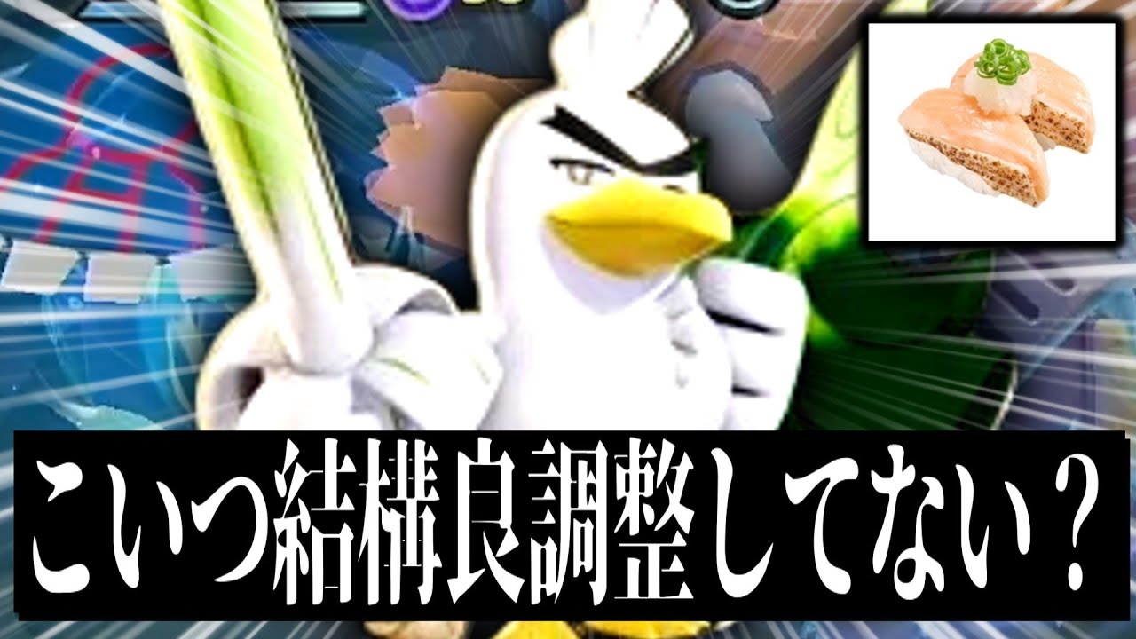 “ネギガナイト”さん最近にしては良調整だと感じつつ強化されるのなんか怖い件について【生声】　【ポケモンユナイト】