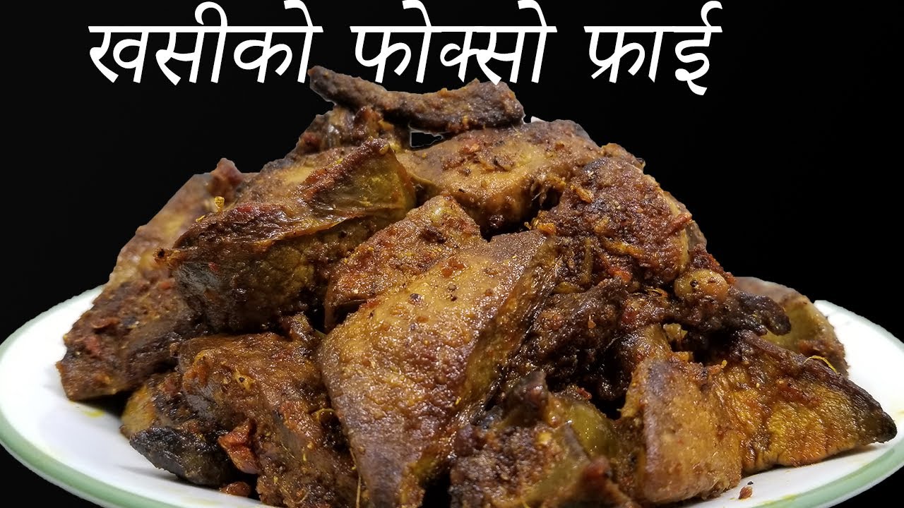 How to make FOKSO FRY in Nepali Style || फोक्सो फ्राई || Nepali Special Food Recipe - Goat Lungs Fry