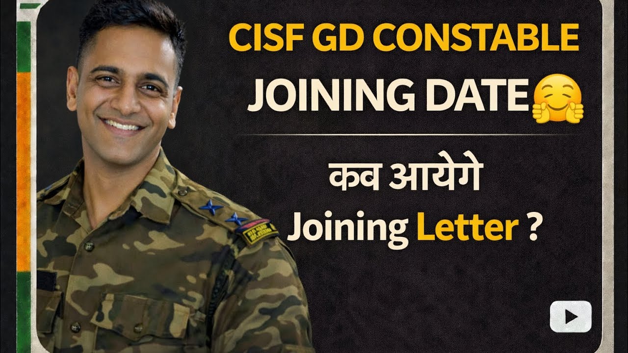 Joining Date of CISF GD Constable ! कब और कहां होगी ट्रेनिंग | Witheld Candidate 