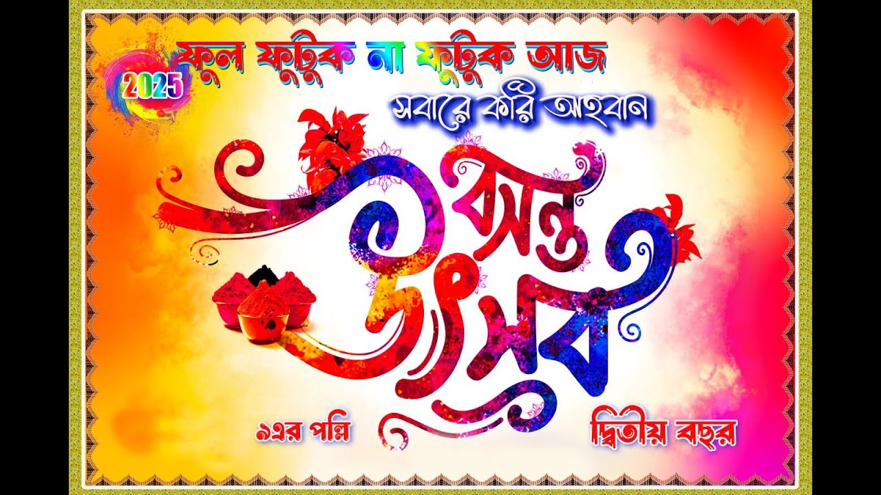 Basanta Utsav 2025