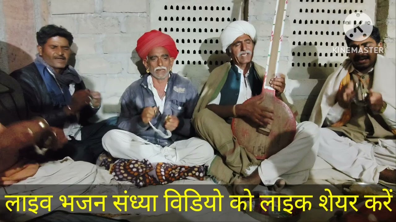 देसी वीणा भजन//मारवाड़ी देशी भजन//राजस्थानी भजन//Marvadi Bhajan Rajsthani