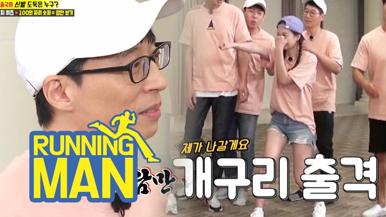 Yoo Jae Suk 