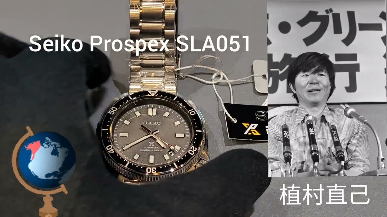 「植」得收藏: 精工Prospex 手錶，用8L35機芯，向傑出探險家植村直己致敬! / 榮記錶行/ Seiko Prospex SLA051