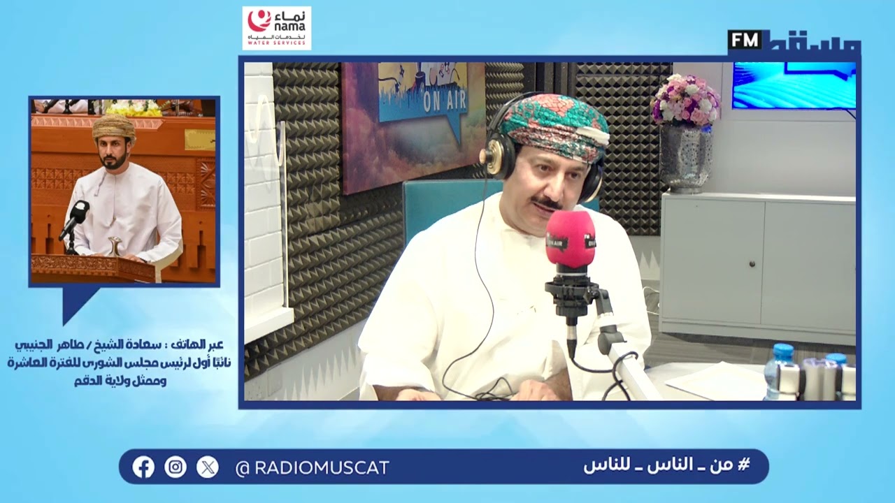 سعاد الشيخ طاهر الجنيبي | نائبا أول لرئيس مجلس الشورى للفترة العاشرة و ممثل ولاية الدقم