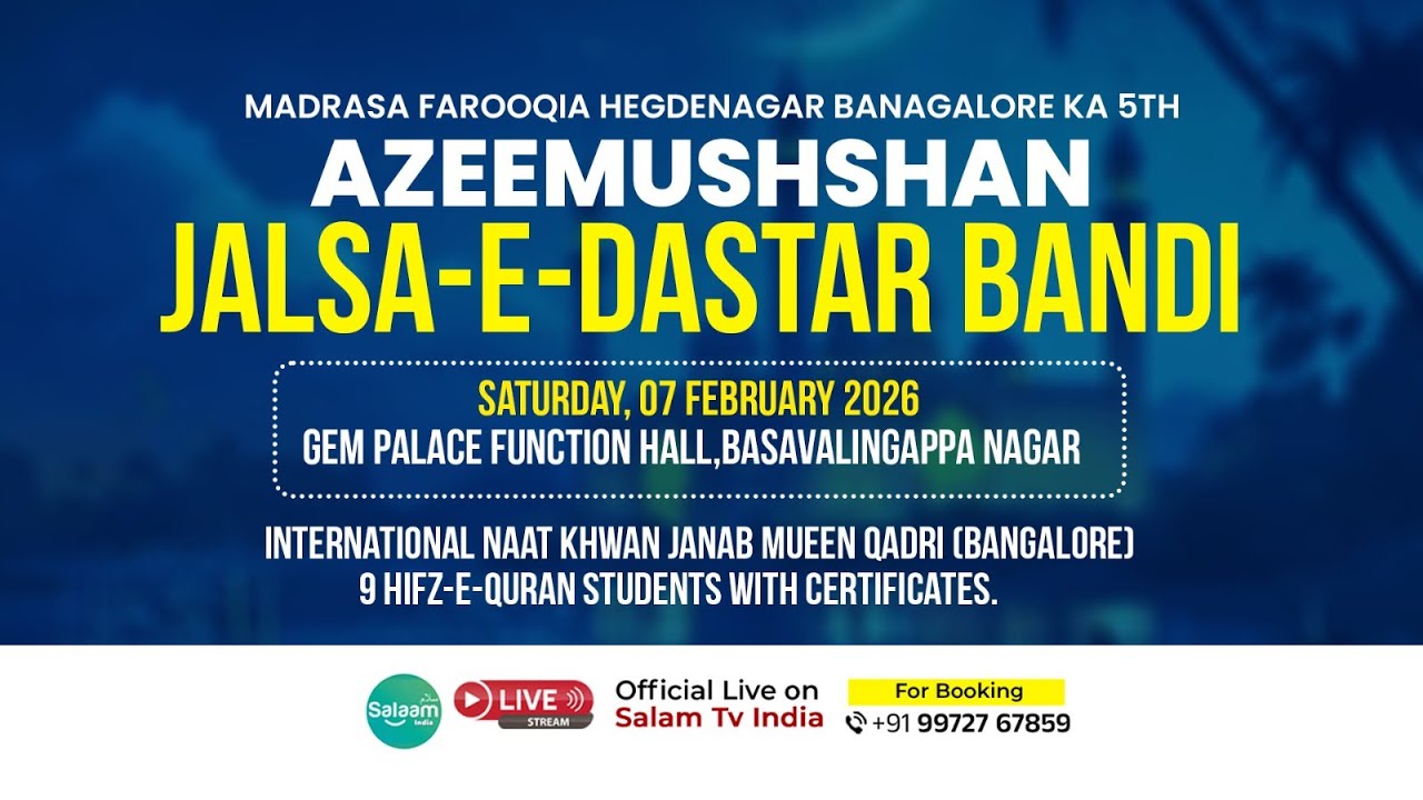 AZEEMUSHSHAN JALSA-E-DASTAR BANDI | SATURDAY, 07 FEBRUARY 2026 |