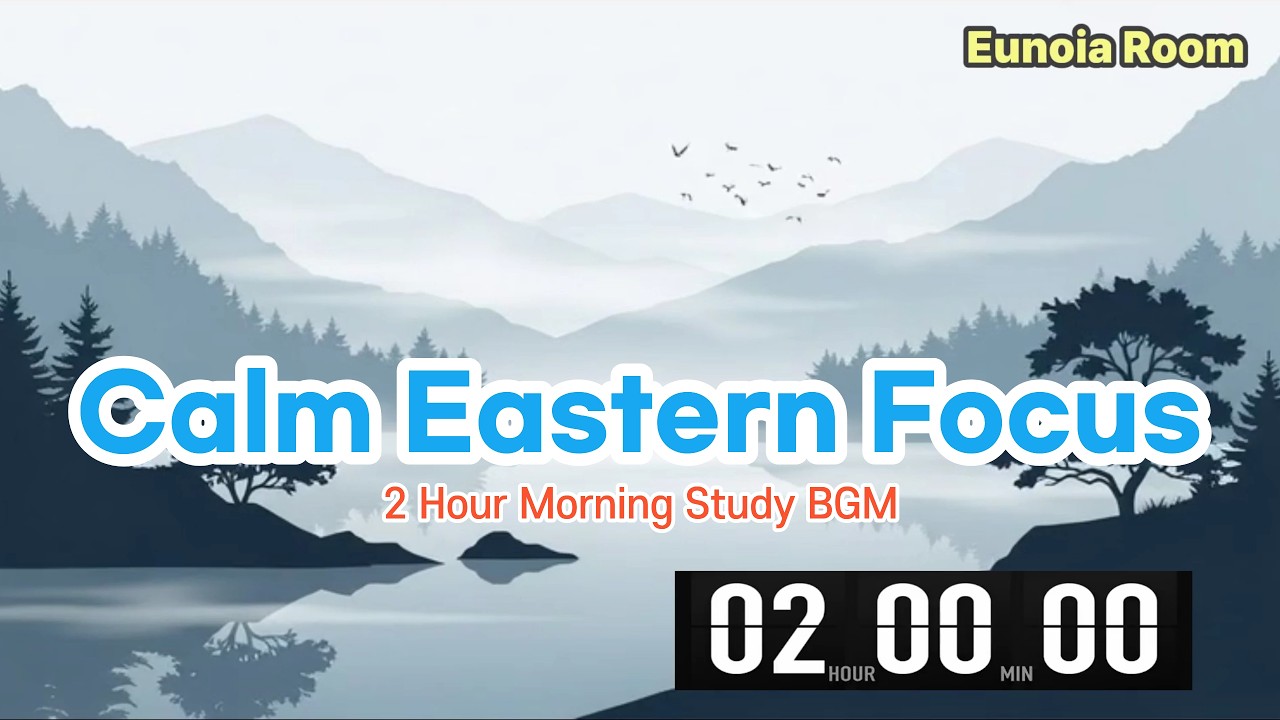 동양풍 오전 집중용 BGM - 2 Hour Morning Study BGM | 