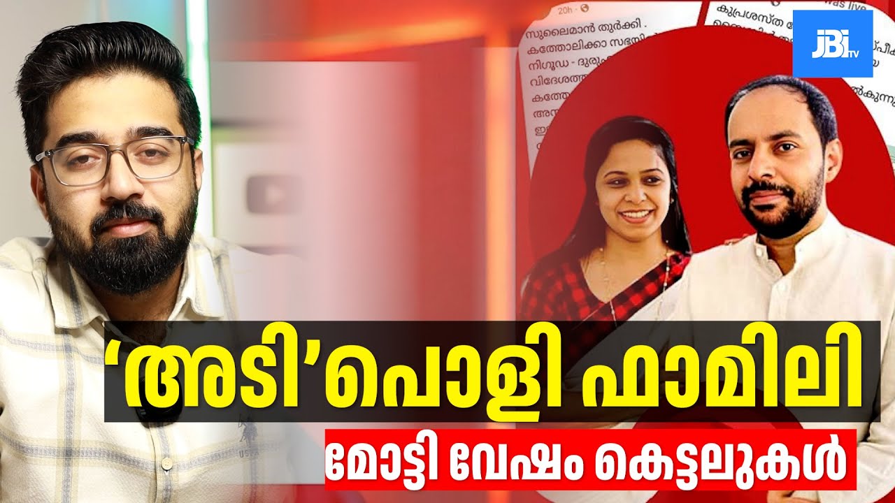 'അടി' പൊളി ഫാമിലി, Mario Joseph & Gigi Mario, Reality Of Social Media Model Families