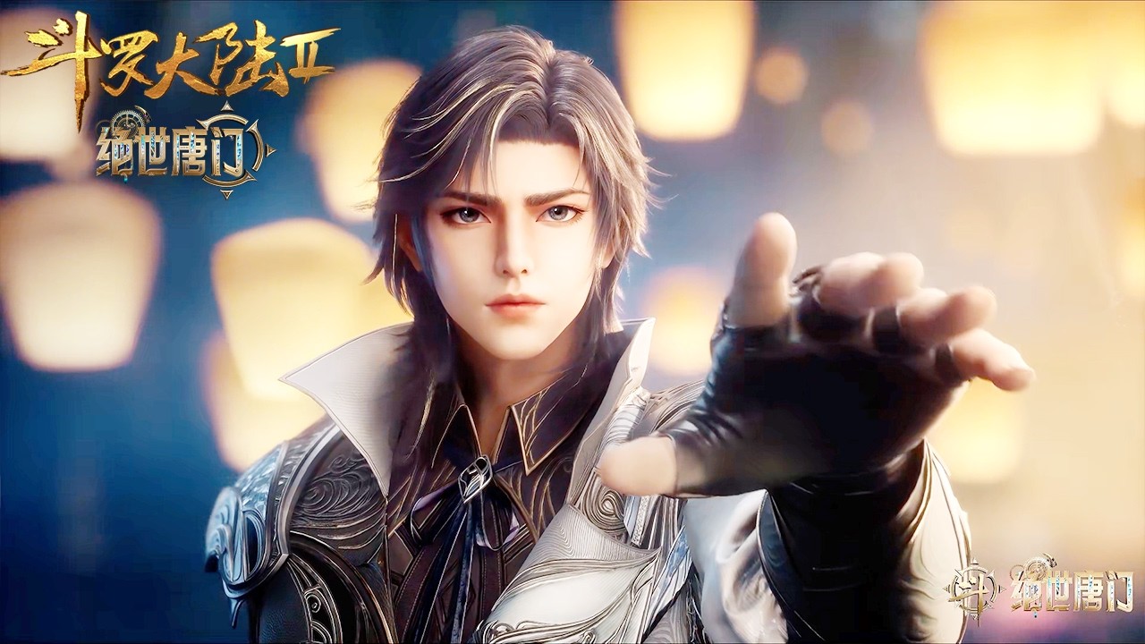 🎇最新143正片！【斗罗大陆Ⅱ绝世唐门 Soul Land 2】
