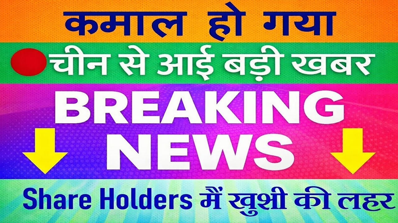 🔥 China Curbs Solar Rebates! Waaree Stock Soars 5%