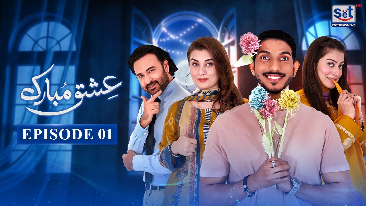 Ishq Mubarak | Mohsin Abbas, Sara Omair, Aiman | Episode 01 | Ramadan Special | Set Entertainment