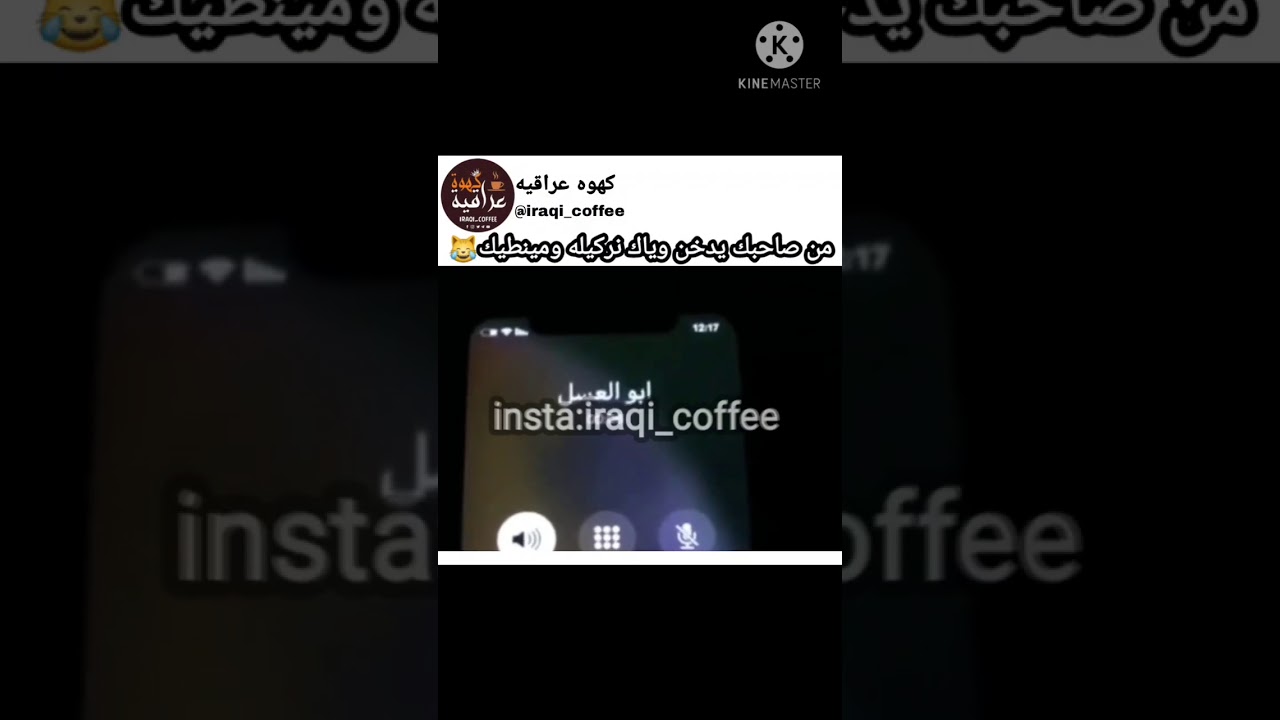 من صاحبك يدخن وياك نركيله 😹🖤