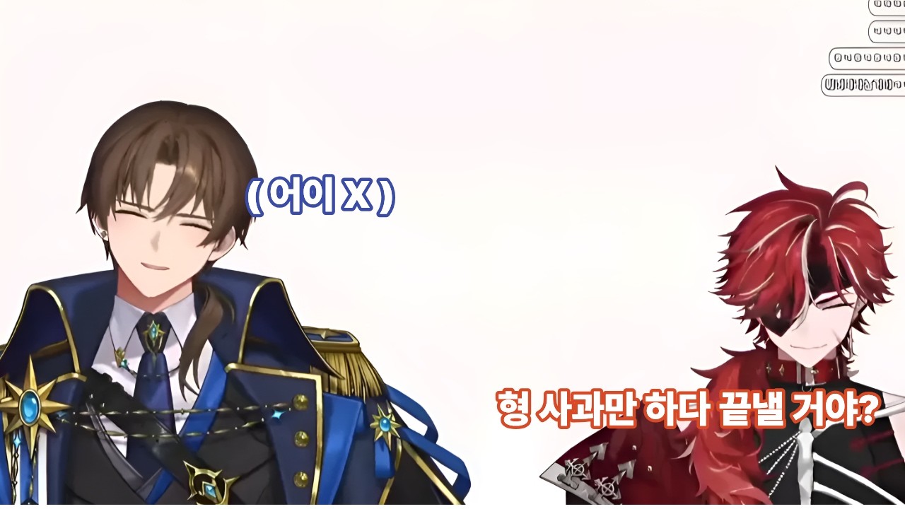 형 사과만 하다 끝낼 거야? ( 덴, 렌야 )