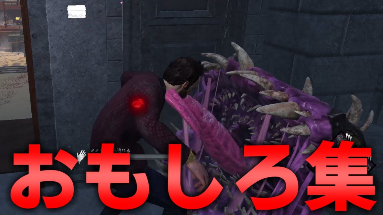 【DBD】忙しいあなたへ向けた5分しかないネタ集【デッドバイデイライト】