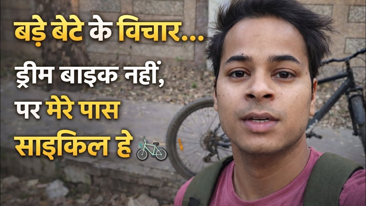 Bade Bete Ke Sapne | Ghar Ki Zimmedariyon Ke Saath l Shubh ki Real Life 