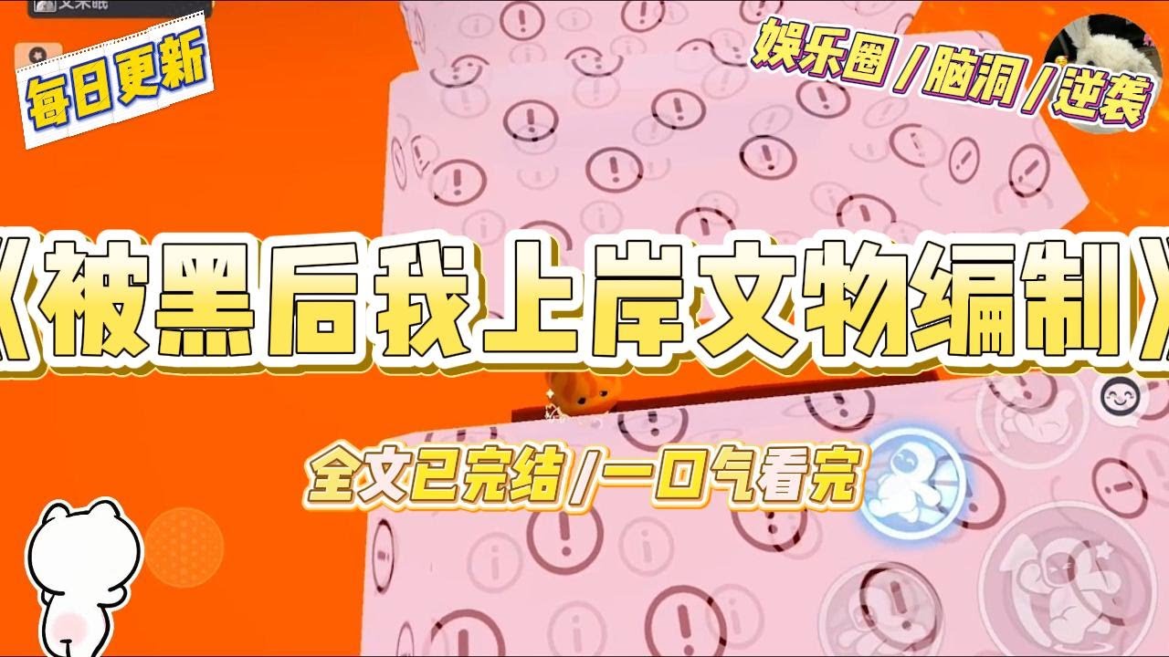 《被黑后我上岸文物编制》“林晚晚滚出娱乐圈！”“花瓶就好好当你的花瓶，碰什么文物修复，你也配？”#一口气看完 #小说 #爱情 #绿茶 #爽文 #豪门 #甜宠 #打脸 #娱乐圈