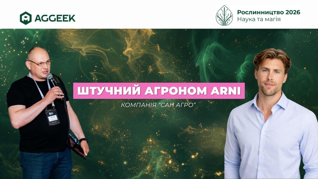 Штучний інтелект в агробізнесі: як працює агроном ARNI