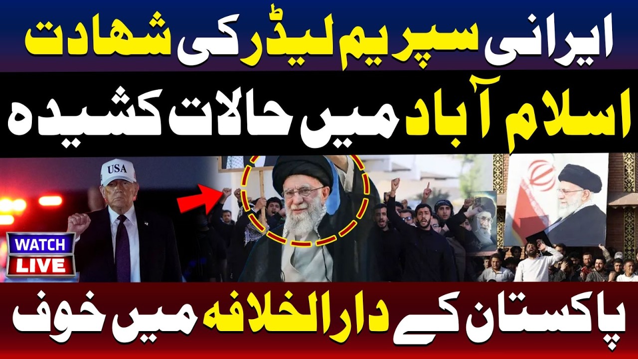 🔴LIVE :Iran Supreme Leader Assassination | Tensions Escalate In Islamabad | TV One USA