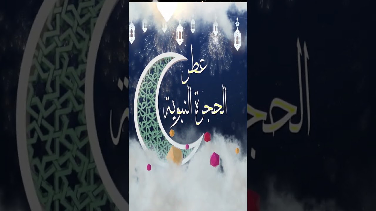 عطر الحجرة النبوية: السيدة التي عاشت للحب والإيمان...