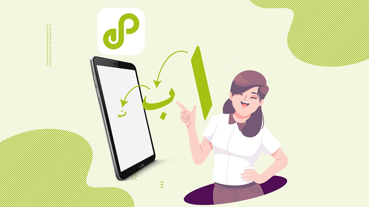 Infinite Zoom for Arabic Alphabet, using Endless Paper, with the famous song!