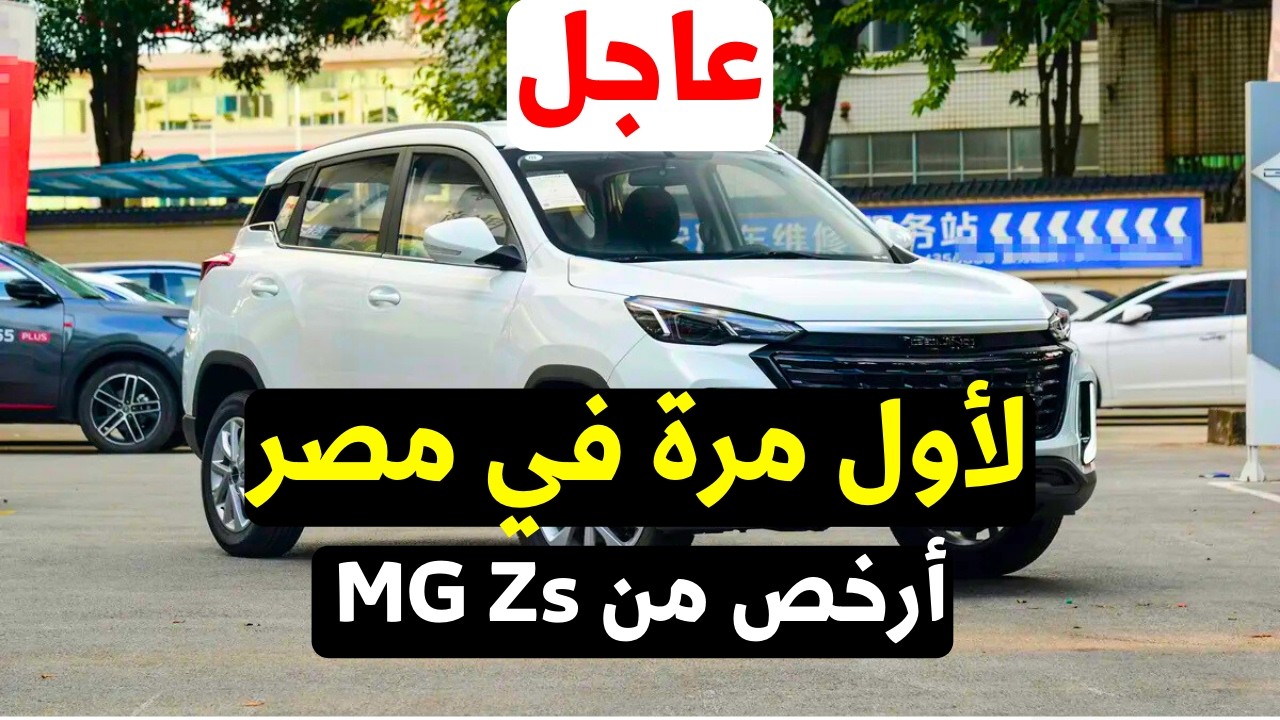 بايك x35 2026 سعر مواصفات لأول مرة تنافس تيجو 4 برو وأرخص من Mg Zs وساوايست S05