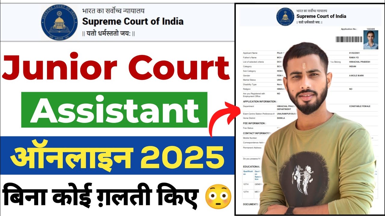 SCI Junior Court Assistant Online Form Fillup 2025